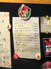 鉄板居酒屋Ｃｈｉｋａｔｏ