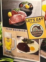 鉄板居酒屋Ｃｈｉｋａｔｏ