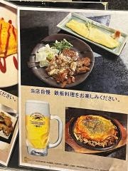 鉄板居酒屋Ｃｈｉｋａｔｏ