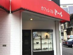 ミール・カフェレスト