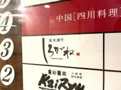 並木通り・しろがね