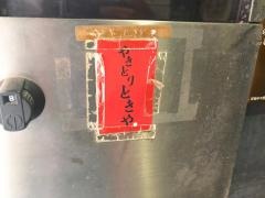 やきとり・ときや