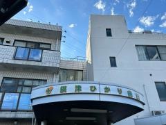 摂津ひかり病院