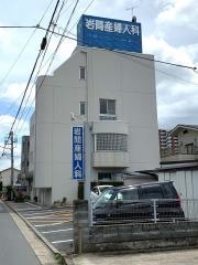 岩間産婦人科