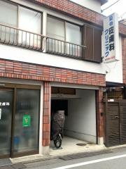 染谷皮膚科クリニック