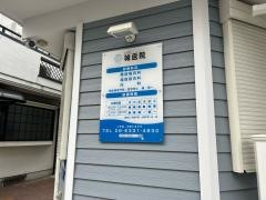 城医院