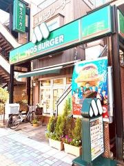 モスバーガー　仙台東口店