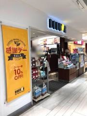 ドトールコーヒーショップ　ビーンズ戸田公園店
