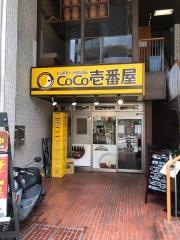ＣｏＣｏ壱番屋　ＪＲ柏駅西口店