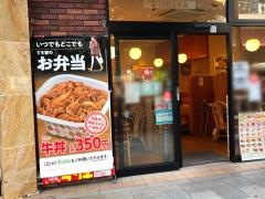 すき家　渋谷円山町店