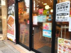 すき家　渋谷円山町店