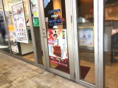 松屋　日暮里店