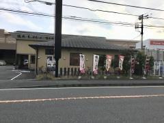 牛庵　藤沢店