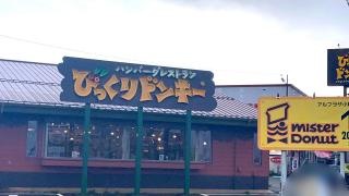 びっくりドンキー　小松店