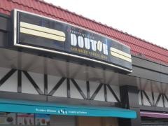 ドトールコーヒーショップ　梓川サービスエリア店