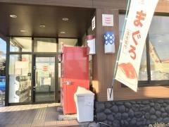 かっぱ寿司　三島店