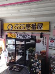 ＣｏＣｏ壱番屋　阪急池田駅前店