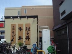 なか卯　交野店