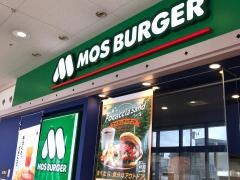 モスバーガー　イオン成田店