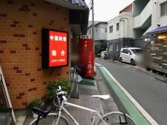 鶏舎