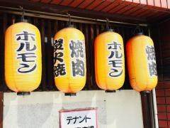 味覚園栄通７丁目店