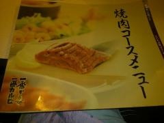 焼肉一番かるび　座光寺店