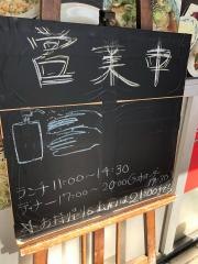 チャーミングチャーハン