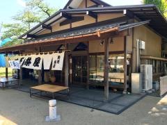 源吾茶屋