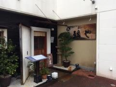 鯛や