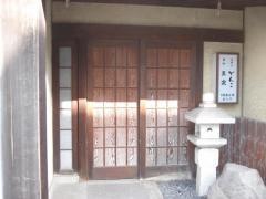 串や三次