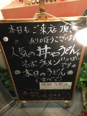 お多福　粟崎店