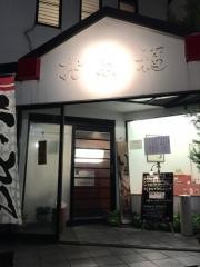 お多福　粟崎店