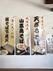 そば処あかね