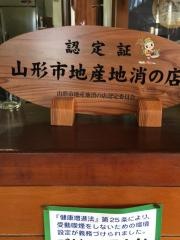 そば処あかね