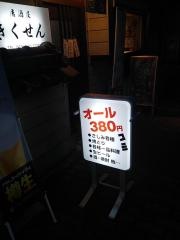 菊扇