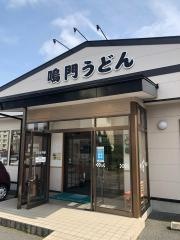 鳴門うどん別府店