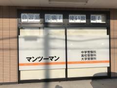 ＩＴＴＯ個別指導学院　宮子校