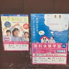学研　清本町教室