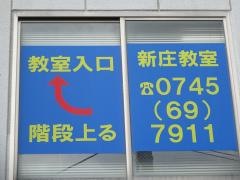 個別指導塾の明光義塾　新庄教室