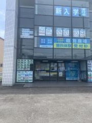 秀英予備校みずほ校