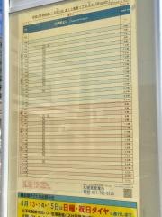 「北１３条東１丁目」バス停留所