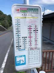 「巴川」バス停留所