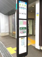 「金子駅」バス停留所