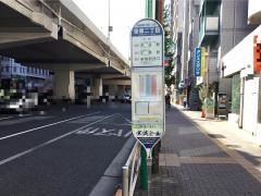 「笹塚二丁目」バス停留所