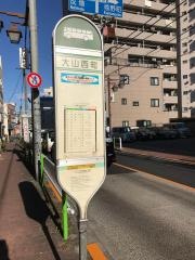 「大山西町」バス停留所