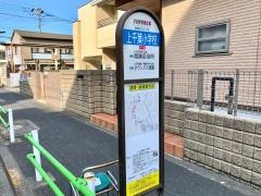 「上千葉小学校」バス停留所