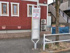「西武立川駅西」バス停留所