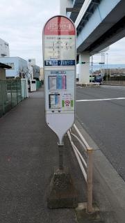 「ＪＦＥコンテイナー前」バス停留所
