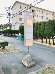 「辻堂海浜公園入口」バス停留所