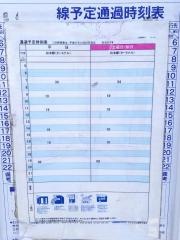 「並柳団地口」バス停留所